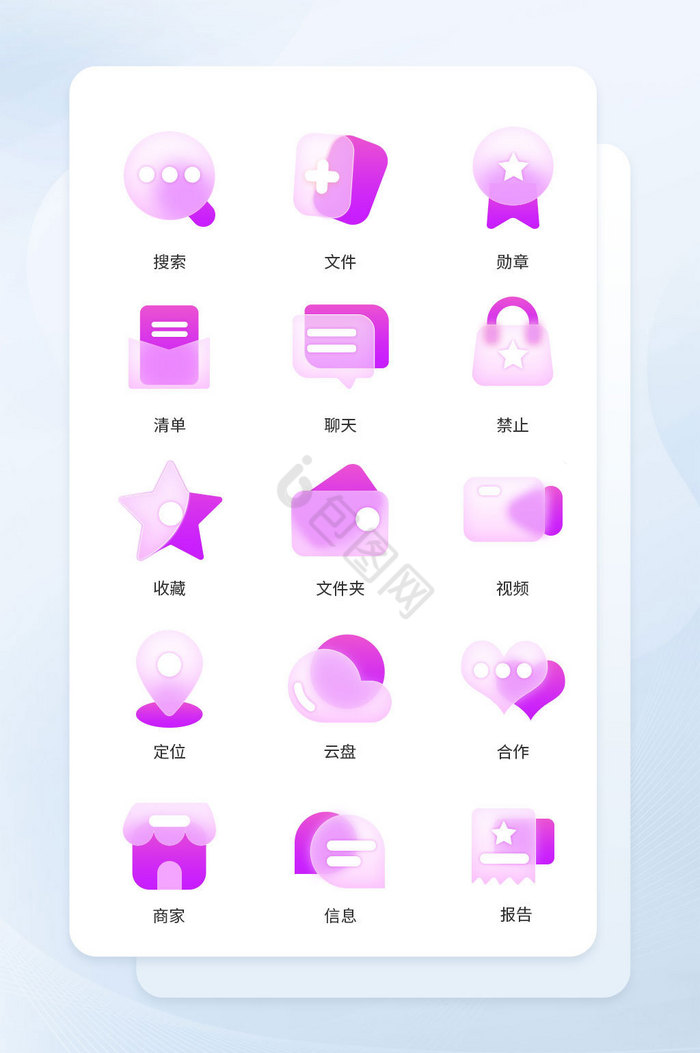紫色毛玻璃扁平互联网icon图标素材