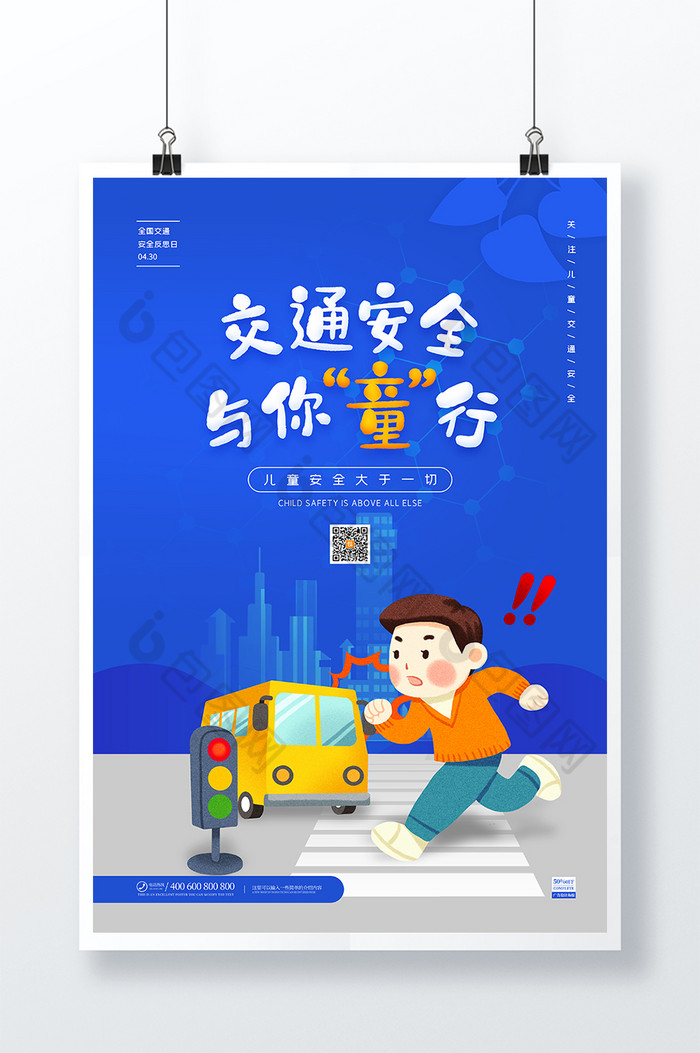 交通安全反思日图片全国文明城市图片全国爱牙日图片创建全国文明城市