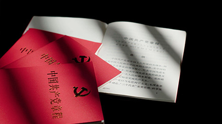 4K实拍光影下的中国共产党章程