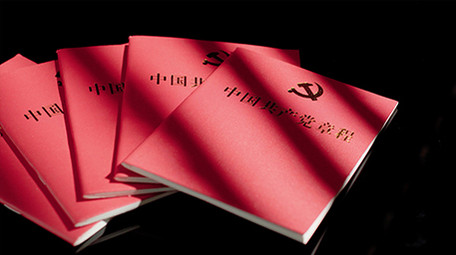 4K实拍光影下的中国共产党章程