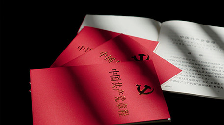 4K实拍光影下的中国共产党章程