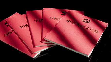 4K实拍光影下的中国共产党章程