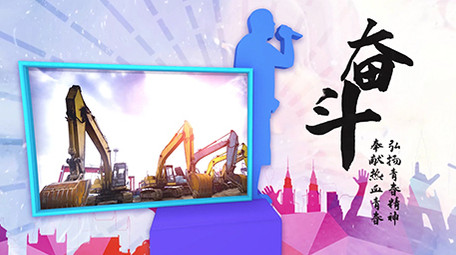 五四国际青年节激励奋斗宣传推广图文模板