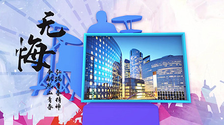 五四国际青年节激励奋斗宣传推广图文模板