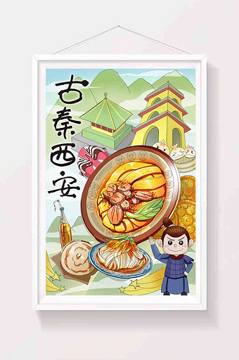 黄绿色清新扁平中国旅游日之古秦西安插画图片