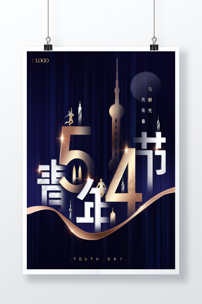 都市54青年节图片