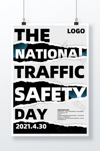 国家交通安全日撕纸效果海报图片