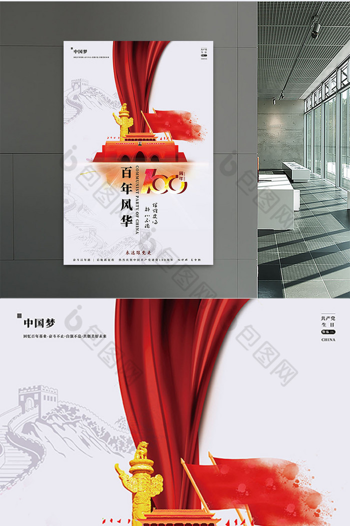 红色大气建党100周年党的生日海报图片是由【包图网】设计师上传 党建