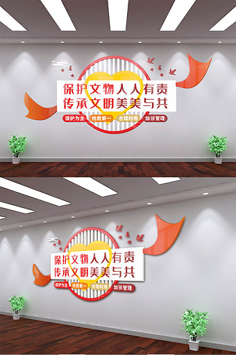 保护文物党建文化墙图片