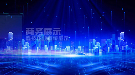 简洁震撼科技企业宣传商务展示会声会影模板