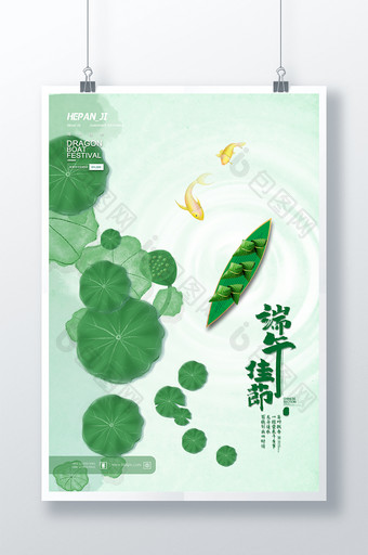 简约国潮风粽香端午端午节节日海报图片