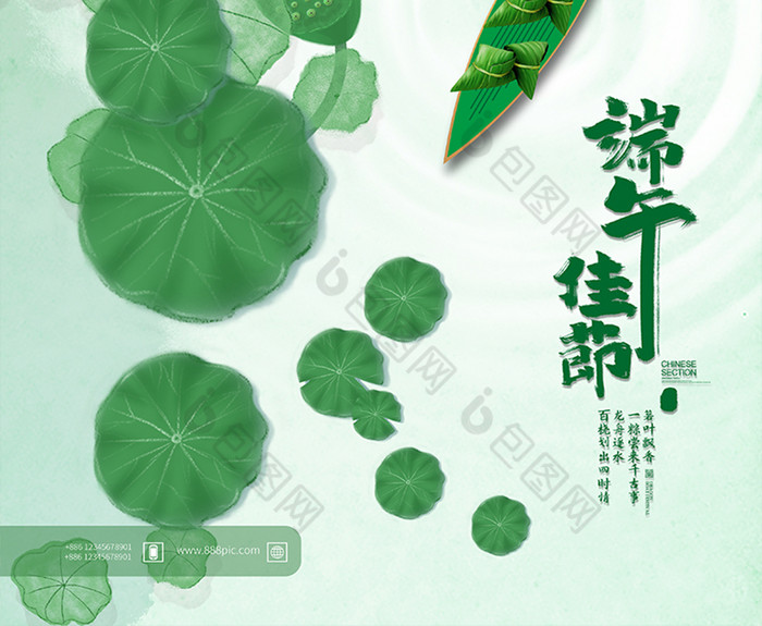 简约国潮风粽香端午端午节节日海报模板-包图网