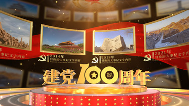 三维空间党建历程粒子图文模板