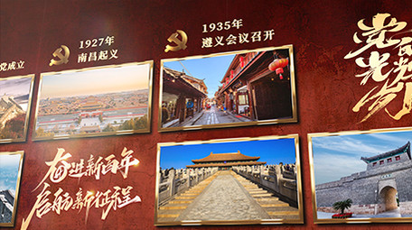 大气党政历史历程图文展示模板