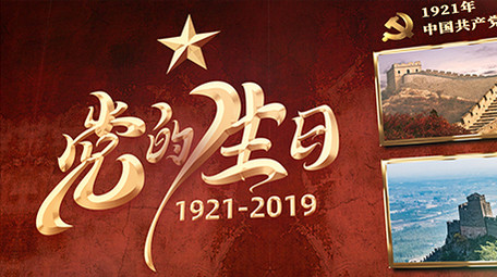 大气党政历史历程图文展示模板