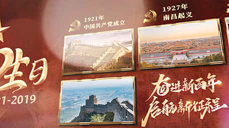 大气党政历史历程图文展示模板