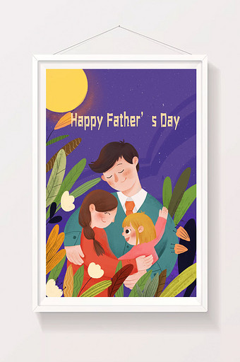 紫色扁平风可爱小清新父亲节插画图片