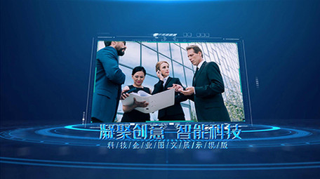 科技感数据信息企业图文商务简洁宣传