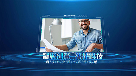 科技感数据信息企业图文商务简洁宣传