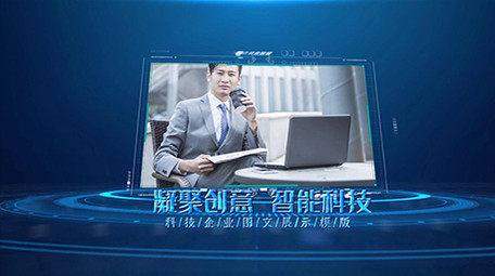 科技感数据信息企业图文商务简洁宣传