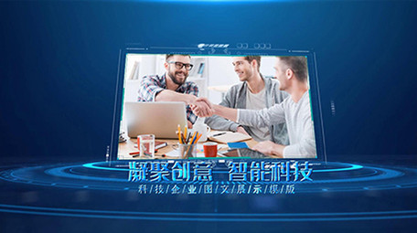 科技感数据信息企业图文商务简洁宣传