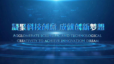 科技感数据信息企业图文商务简洁宣传