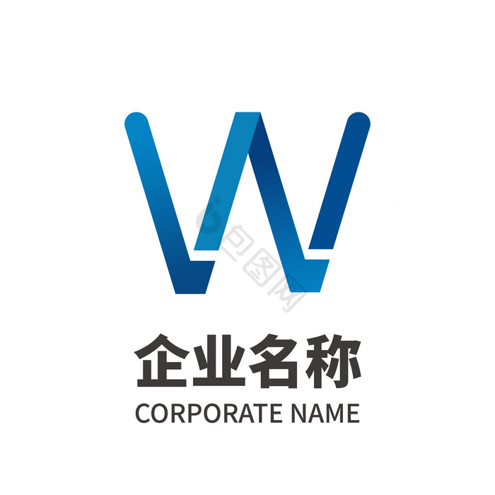 字母W形状纯字母单字母logo