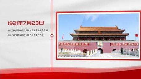 100周年党政发展时间线图文展示AE模板