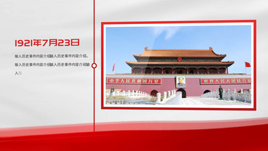 100周年党政发展时间线图文展示AE模板