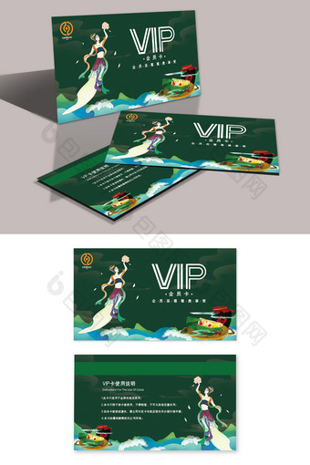 中式国潮摄图金融敦煌风端午节VIP卡图片