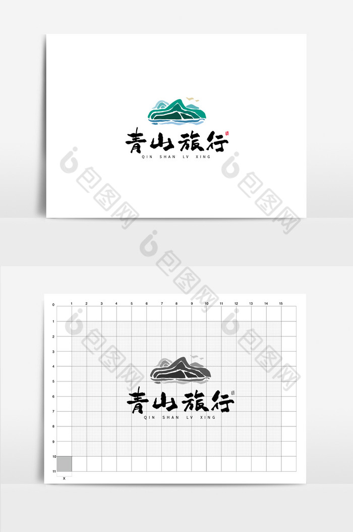 青山旅游旅行社山水图标标志Logo图片图片