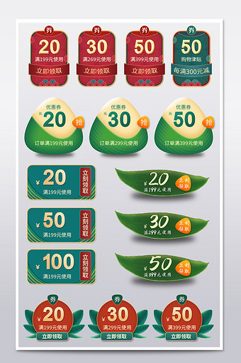 端午优惠券中国风时尚红绿蓝综合模板促销券图片