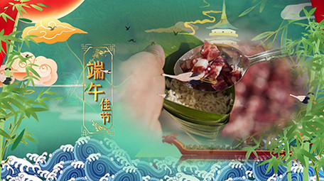 端午节中国传统节日大气图文宣传PR模板