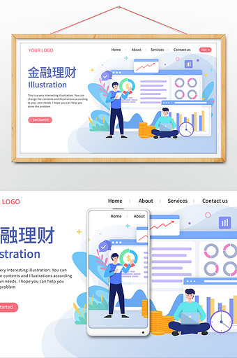 互联网投资金融收益理财商务网页ui插画图片
