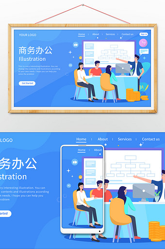 互联网扁平矢量商务办公页面插画图片