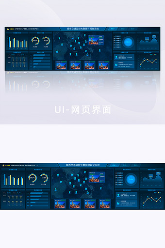 交通数据可视化监控系统数据大屏图片