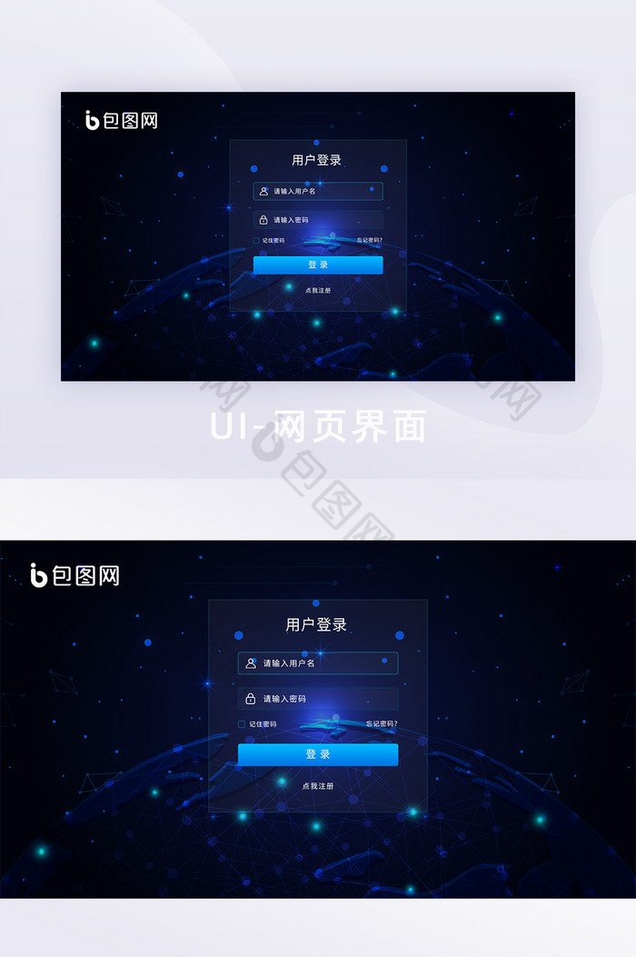 25D炫彩5g新时代登录页UI网页界面图片图片