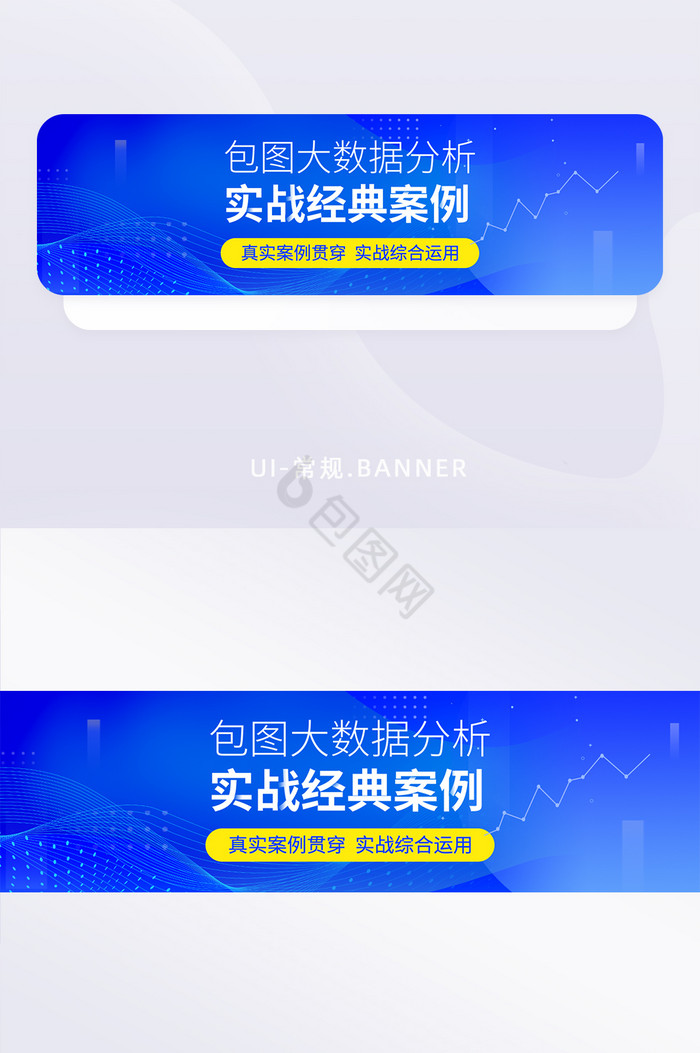 蓝色商务渐变互联网大数据分析banner