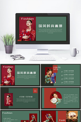 中国风时尚画册PPT模板图片