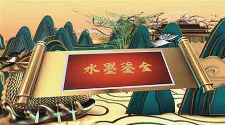 大气古风鎏金片头AE模板