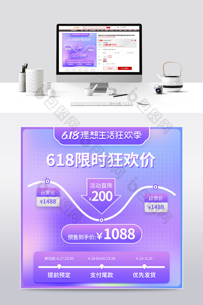 618狂欢季价格曲线电商主图图片图片