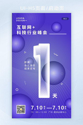 互联网科技行业峰会倒计时数字1数字1设计图片