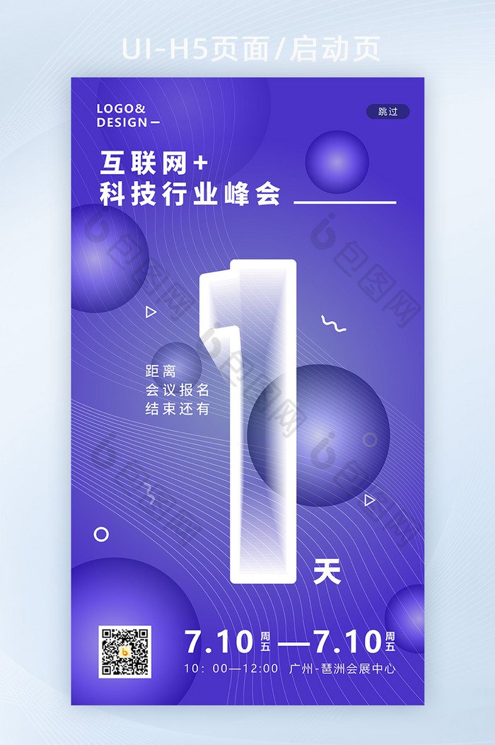 互联网科技行业峰会倒计时数字1数字1设计图片图片