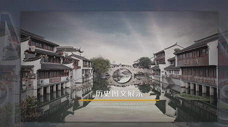 历史图文大图展示AE模板