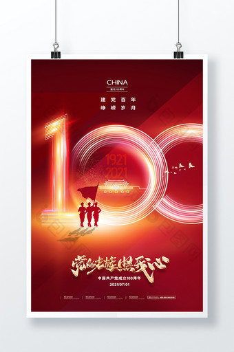 红色大气字体100创意建党100周年党建图片