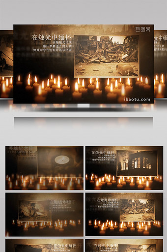 烛光中缅怀历史英雄纪念公祭日AE模板图片