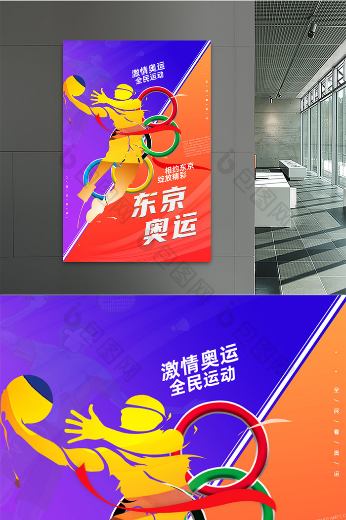 东京奥运会五环海报图片素材