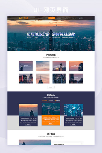 商务网站企业UI界面设计公司官网图片