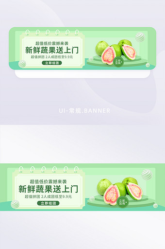 绿色水果食品生鲜活动促销banner图片
