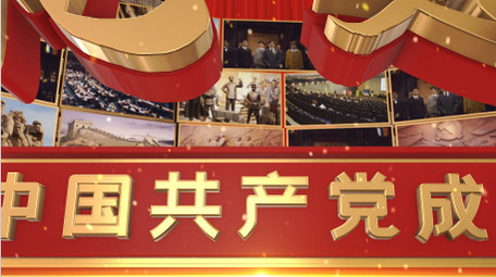 建党100周年党政图文三维片头AE模板